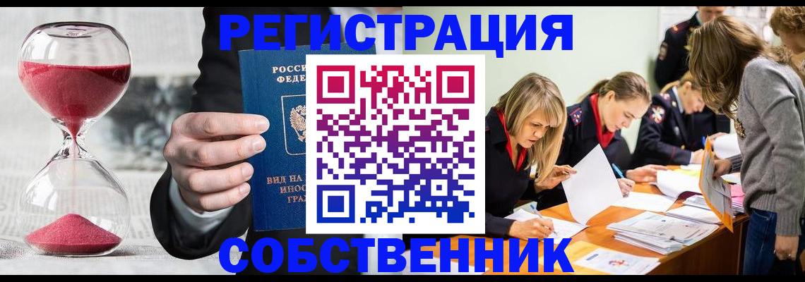 прописка для военкомата в Нерюнгри