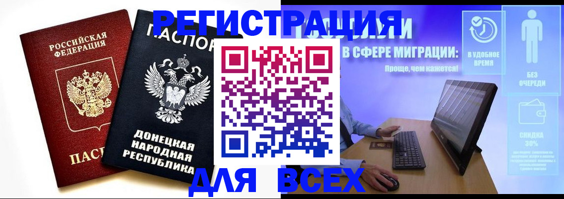 прописка для школы в Нерюнгри